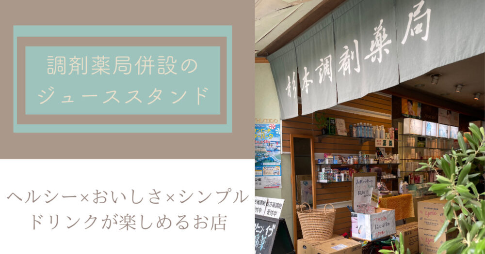 Blog Header image_犬と旅行_犬連れ旅行_shizuoka_atami_熱海銀座Organic Box_202208_杉本調剤薬局